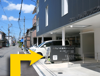 まっすぐ進むと、右手にりょうき歯科があります。