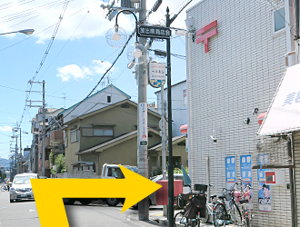 右手の郵便局を右に曲がってください。