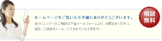 お問い合わせ