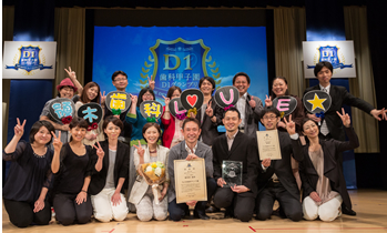 歯科甲子園D1イメージ
