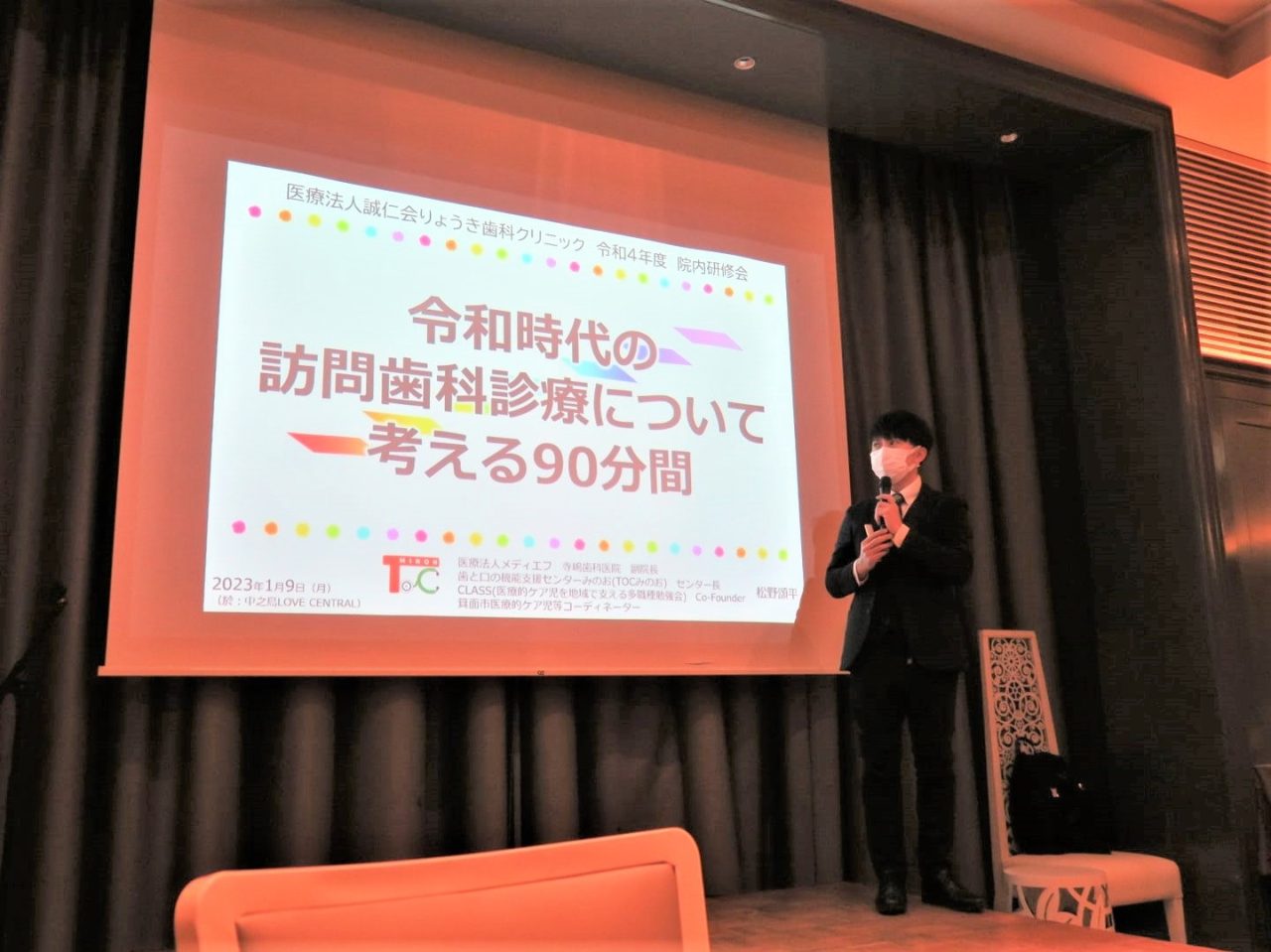 松野頌平