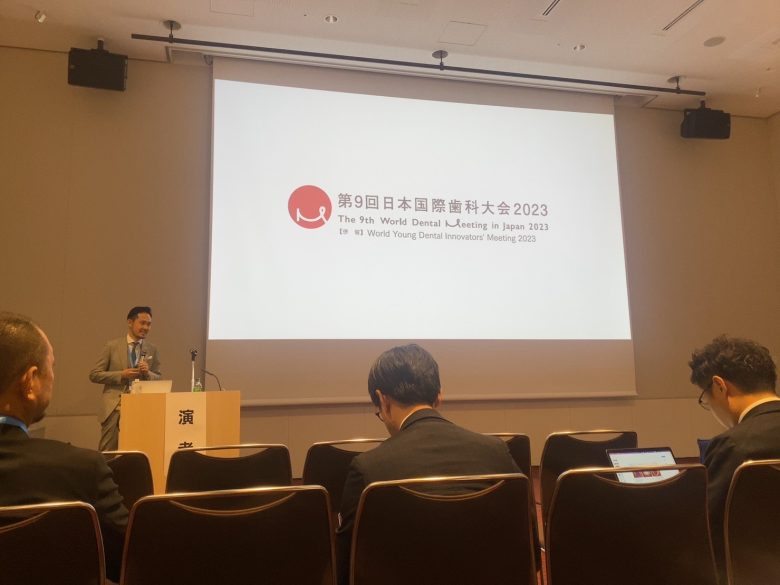 日本国際歯科大会