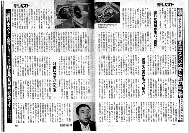 週刊ポスト