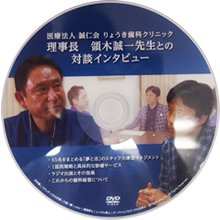 çäºé·ã®é æ¨ã¨æ ªå¼ä¼ç¤¾ãã³ãã©ã³ã¹ä»£è¡¨åç· å½¹ã®é»é£åçã®å¯¾è«ãdvdã«ãªãã¾ããã