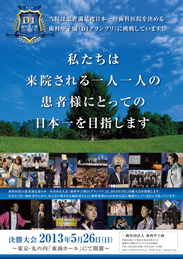 2013.5.26Â ç¬¬2åæ­¯ç§ç²å­åD1ã°ã©ã³ããªã«ã¦ã°ã©ã³ããªé¨ééè³ãé ãã¾ããã