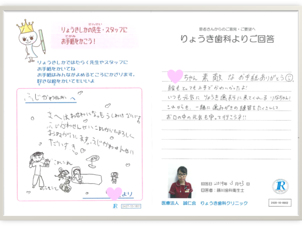 お子様の絵2