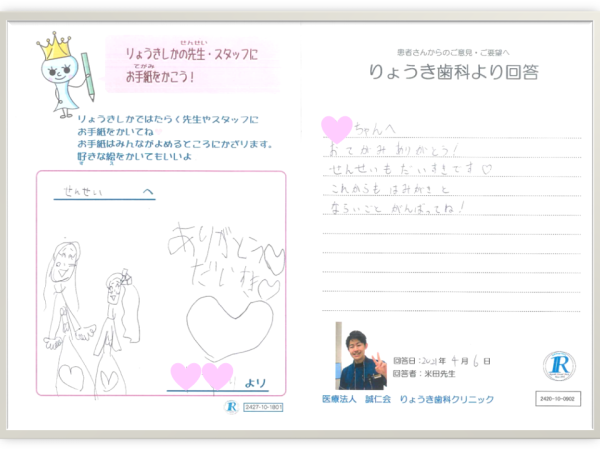 お子様の絵3