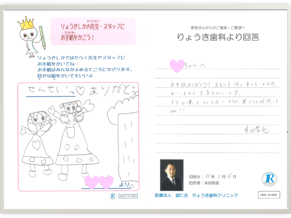 お子様の絵1