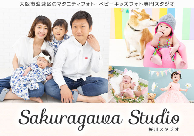 sakuragawa
