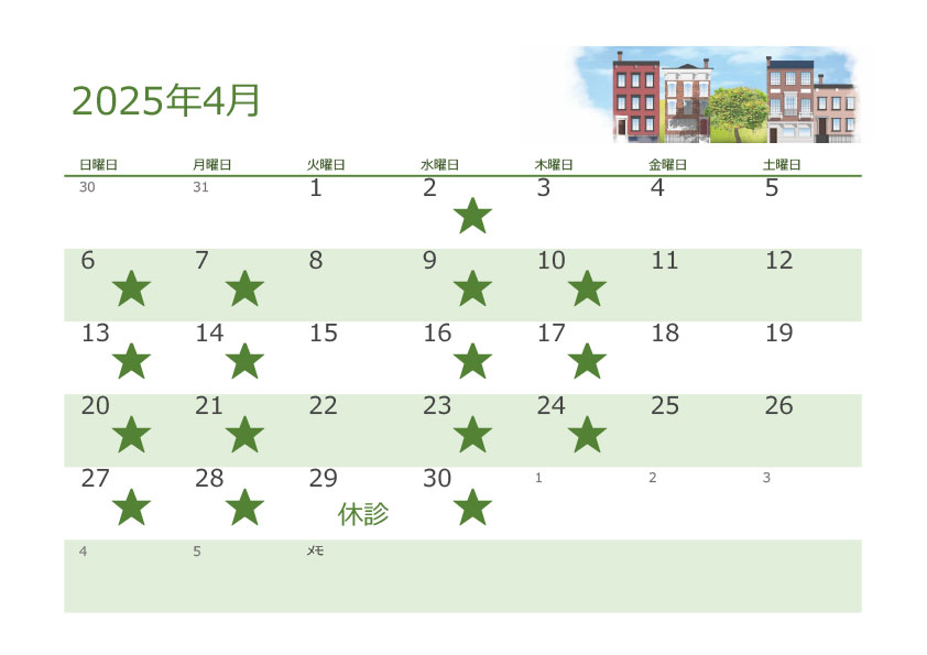 2025年4月診療時間