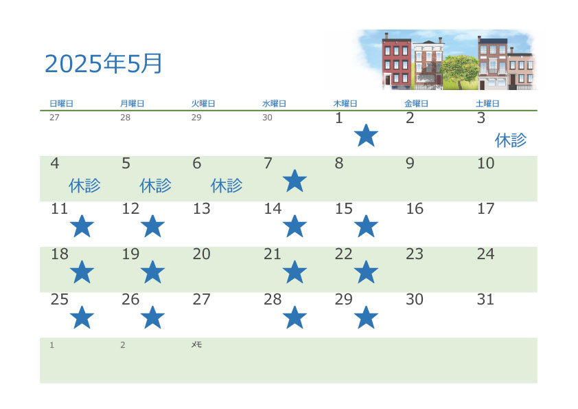 2025年5月診療時間