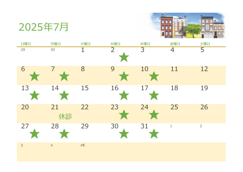 2025年7月診療時間