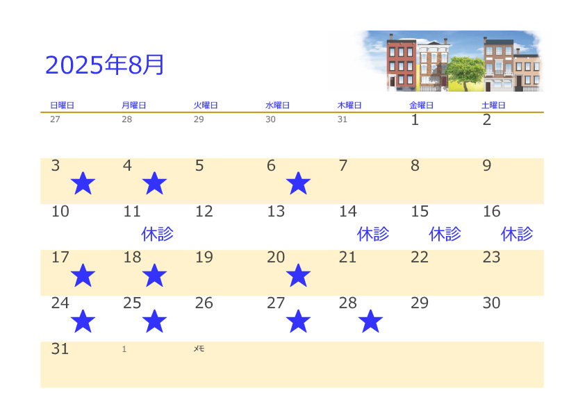 2025年8月診療時間