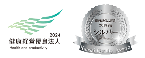 健康優良法人ロゴ、関西経営品質ロゴ