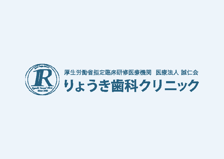 りょうき歯科クリニックデリシャスマイル（2023.09.08）