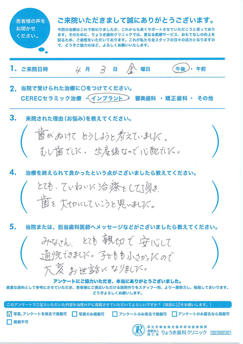 2015年4月3日アンケート1