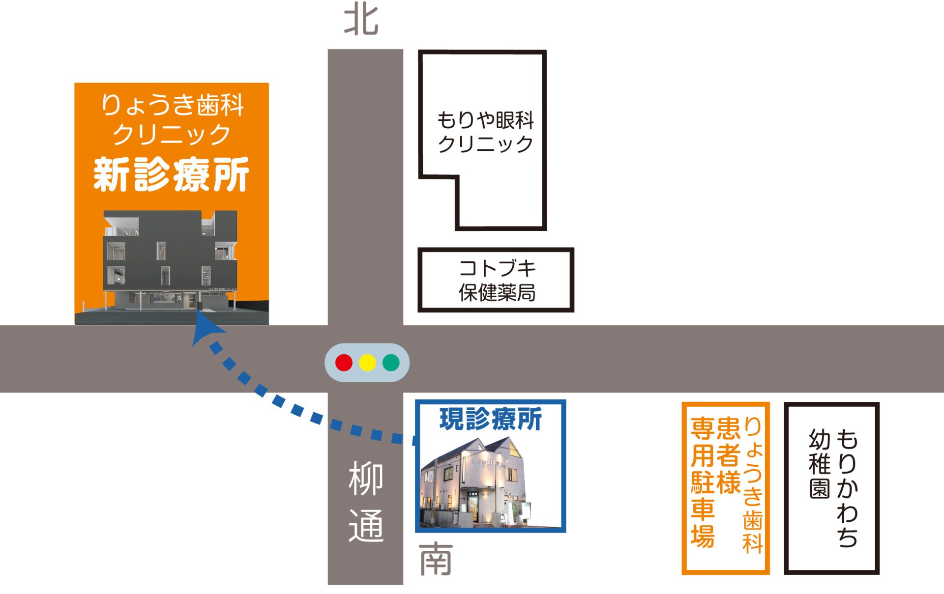 移転準備に伴う休診のお知らせ