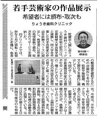 高齢者住宅新聞に当院が掲載されました