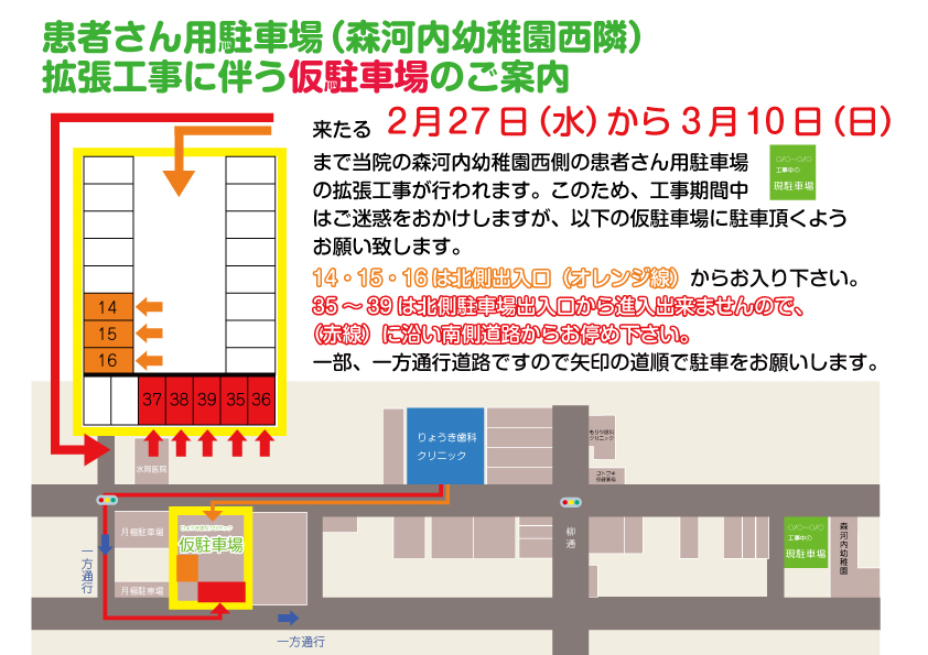 第二駐車場の工事を行います。