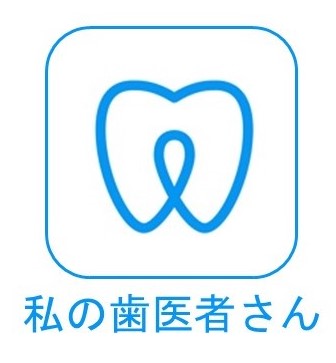 予約確認に便利！スマホアプリ導入のご案内