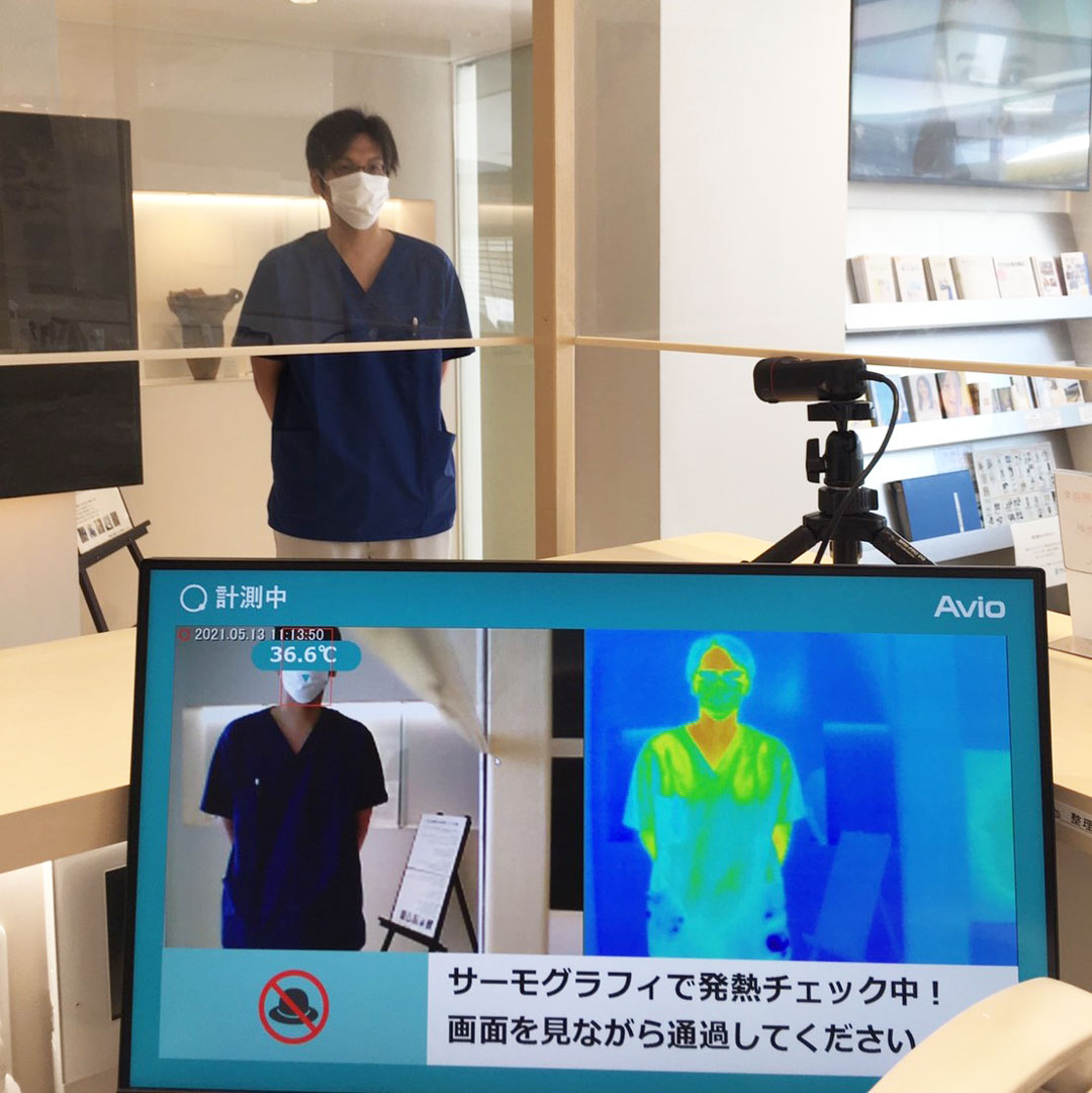 サーモグラフィによる検温のお願い