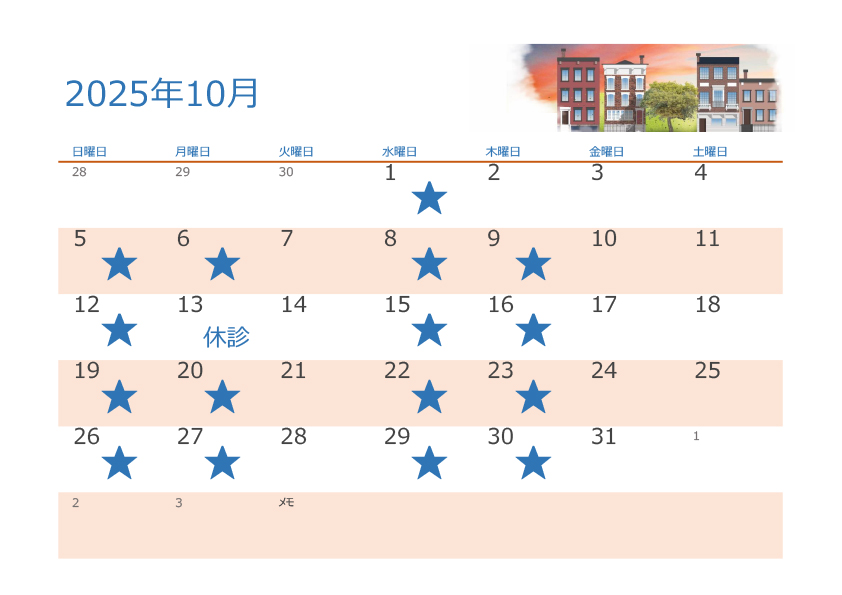 2025年10月診療時間