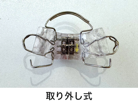 緩徐拡大装置取り外し